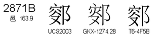 U+2871B